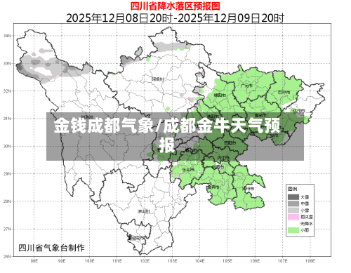 金钱成都气象/成都金牛天气预报