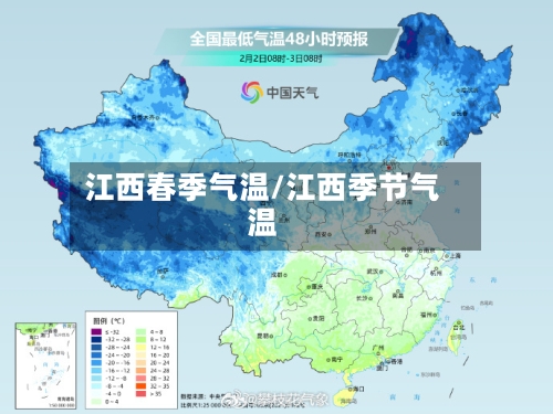 江西春季气温/江西季节气温-第2张图片