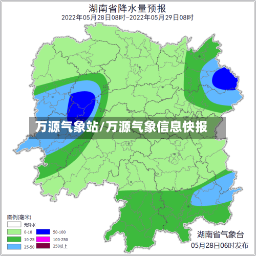 万源气象站/万源气象信息快报-第2张图片