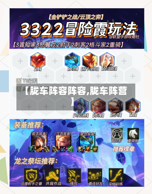 【胧车阵容阵容,胧车阵营】