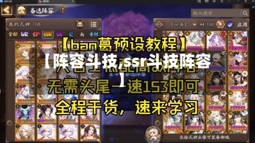 【阵容斗技,ssr斗技阵容】-第2张图片