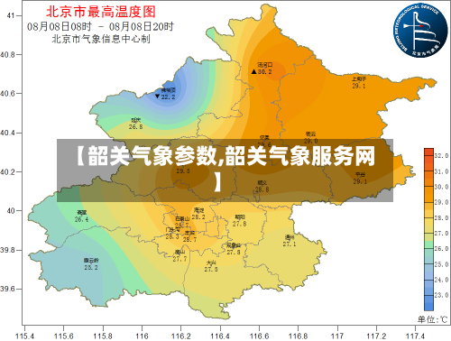 【韶关气象参数,韶关气象服务网】-第2张图片