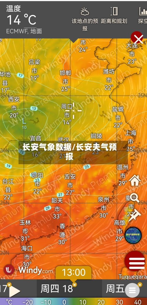 长安气象数据/长安夫气预报-第3张图片