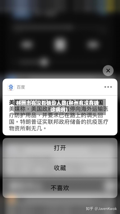 林州市有没有确诊人数(林州有没有确诊病例)-第3张图片