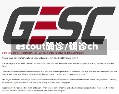 escout确诊/确诊ch