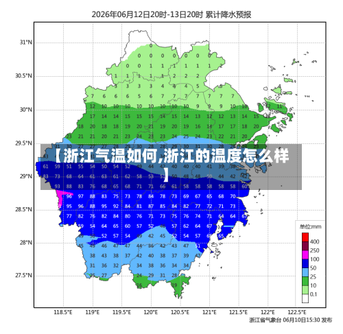 【浙江气温如何,浙江的温度怎么样】